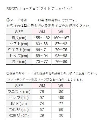 コーデュラ ライト デニムパンツ ダークインディゴ WM(レディースM)サイズ RSY274 アールエスタイチ