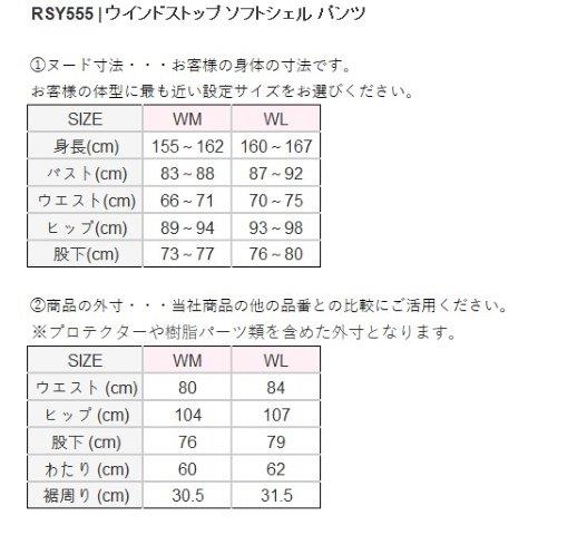 ウインドストップ ソフトシェル パンツ コンバットグラファイト WMサイズ RSY555 アールエスタイチ