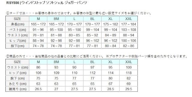 ウインドストップ ソフトシェル ジョガーパンツ コンバットグラファイト BMサイズ RSY556 アールエスタイチ