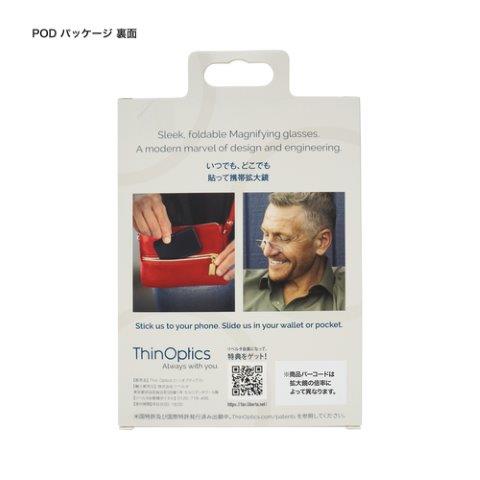 POD ブラック 【1.6倍】 シンオプティクス