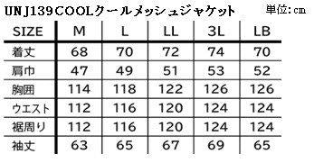 COOLクールメッシュジャケット ブラック LLサイズ UNJ139 アーバニズム