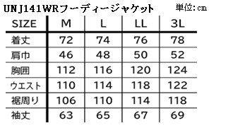 取寄 WR フーディージャケット スモーキーブルー 3Lサイズ UNJ141 アーバニズム