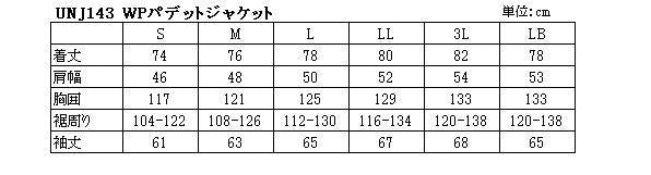 WPパデットジャケット ブラック LLサイズ UNJ143 アーバニズム