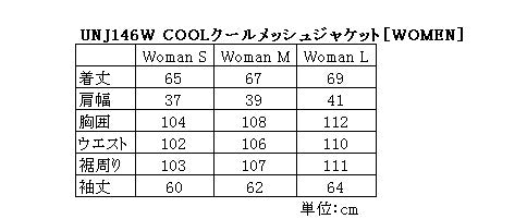 COOLクールメッシュジャケット【WOMEN】 ホワイトインク WL(レディースL)サイズ UNJ146W アーバニズム