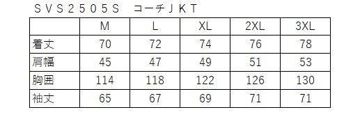 コーチジャケット カーキ 3XLサイズ SVS2505S バンソン トゥルーパーS