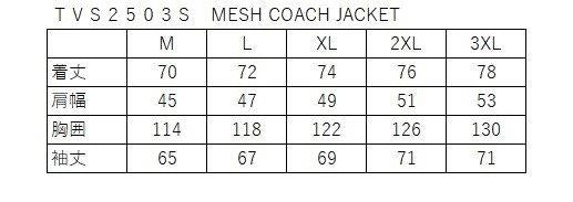 取寄 メッシュコーチジャケット アイボリー/ガンメタリック Lサイズ TVS2503S バンソン トゥルーパー