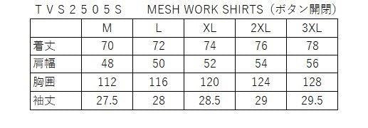 取寄 メッシュワークシャツ ブラック/イエロー 2XLサイズ TVS2505S バンソン トゥルーパー