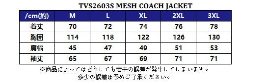 取寄 メッシュコーチジャケット ブラック/シルバー Mサイズ TVS2603S バンソン