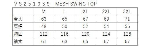取寄 メッシュスウィングトップジャケット ブラック/アイボリー 3XLサイズ VS25103S バンソン