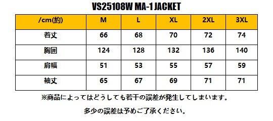 MA-1ジャケット ブラック/イエロー 2XLサイズ VS25108W バンソン