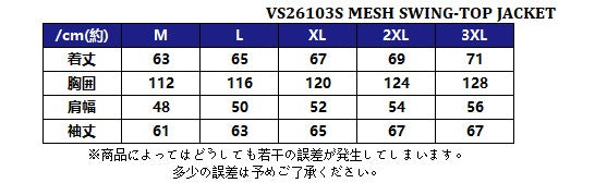 取寄 メッシュスイングトップジャケット ブラック/シルバー Lサイズ VS26103S バンソン