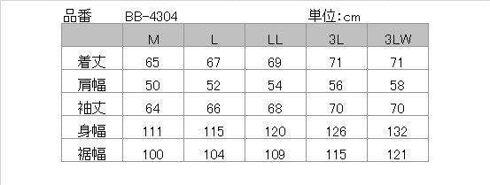 取寄 ウィンタージャケット ブラック/アイボリー 3LWサイズ BB-4304 イエローコーン