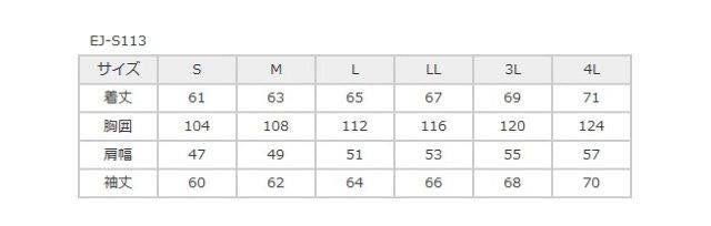 取寄 スフィーダジャケット ブラック&レッド Lサイズ EJ-S113