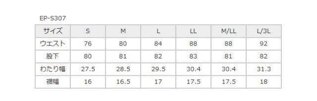 取寄 スポルトメッシュパンツ ブラック Mサイズ EP-S307 エルフ