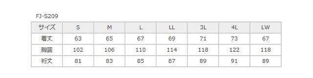カルフォードジャケット ブラック&レッド 3Lサイズ FJ-S209
