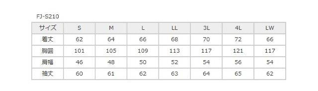 取寄 ベルサージャケット ブラック Sサイズ FJ-S210