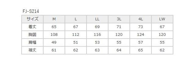 取寄 イクシードメッシュジャケット ブラック&ブラック 3Lサイズ FJ-S214