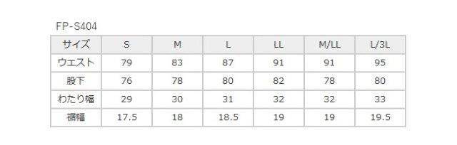 取寄 エスフォーライドパンツ グレー M/LLサイズ FP-S404 フラッグシップ