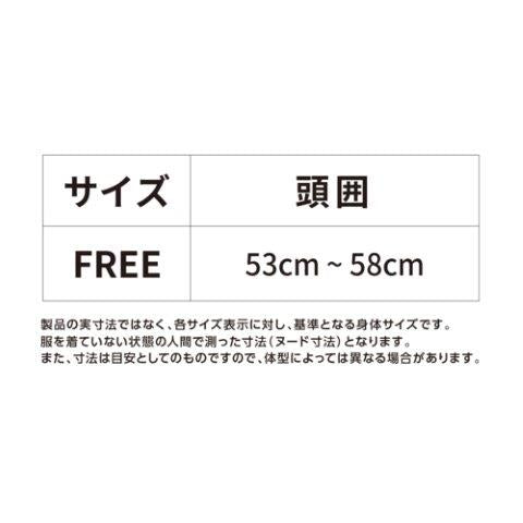 フリーズテック 冷感キャップ ホワイト Fサイズ 25170023