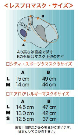 スポーツタマスク ブラック Lサイズ RESPRO/レスプロ フィルター交換可