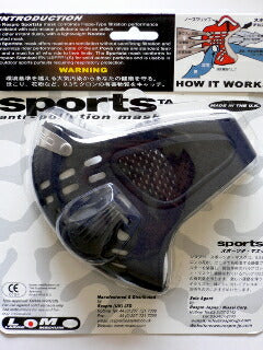 スポーツタマスク ブラック Lサイズ RESPRO/レスプロ フィルター交換可