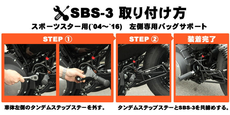 DEGNER NB-124 ブラック スポーツスター専用!ナイロンスイングアームバッグ シングル PVC(合成皮革)/ナイロン 縦29×横25×幅12(cm) レインカバー、 専用サポートステー(ボルト付)