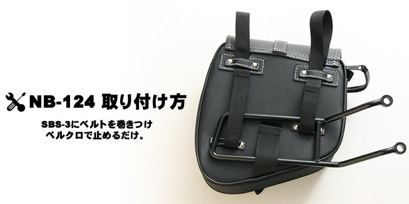 DEGNER NB-124 ブラック スポーツスター専用!ナイロンスイングアームバッグ シングル PVC(合成皮革)/ナイロン 縦29×横25×幅12(cm) レインカバー、 専用サポートステー(ボルト付)