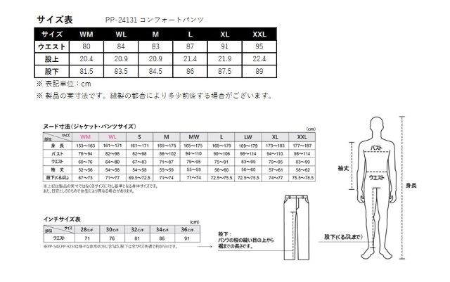 取寄 コンフォートパンツ ダークベージュ XLサイズ PP-24131 パワーエイジ