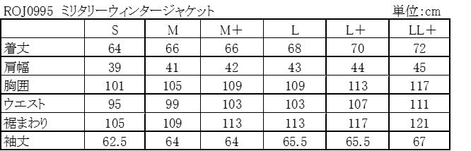 ミリタリーウィンタージャケット 杢グレー L+サイズ ROJ0995 ロッソスタイルラボ