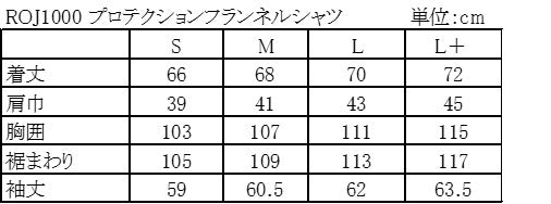 プロテクションフランネルシャツ レッド/ブラック Mサイズ ROJ1000 ロッソスタイルラボ