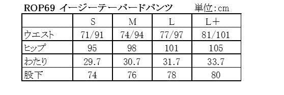 イージーテーパードパンツ カーキ Lサイズ ROP69 ロッソスタイルラボ