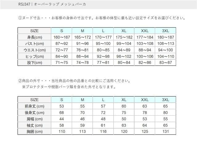 オーバーラップメッシュ パーカ ブラック/ブラック XLサイズ RSJ347 アールエスタイチ