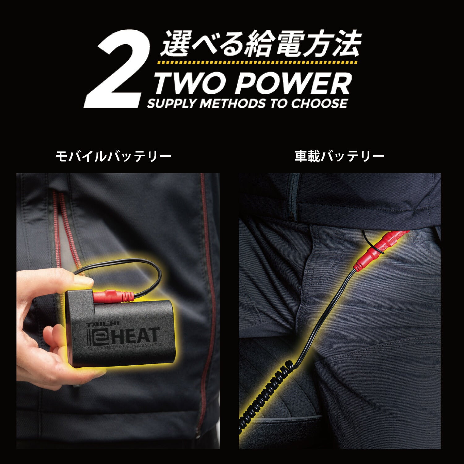 RSタイチ e-HEAT インナージャケット ブラック/レッド Mサイズ RSU634