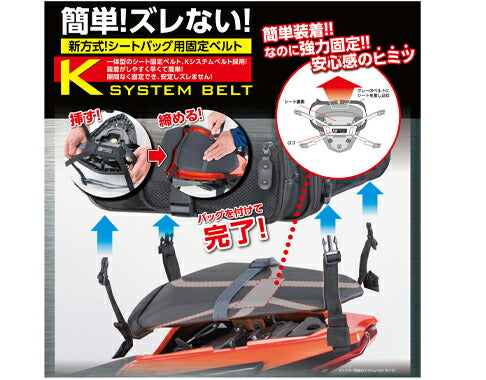 ユーロシートバッグ ブラック MFK-063 タナックス