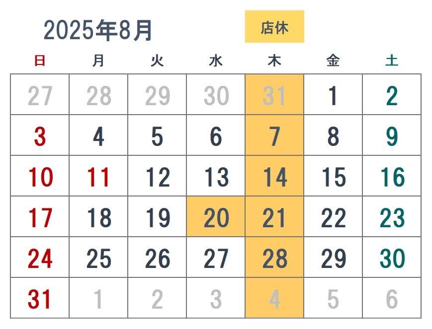 【定休日のお知らせ】
