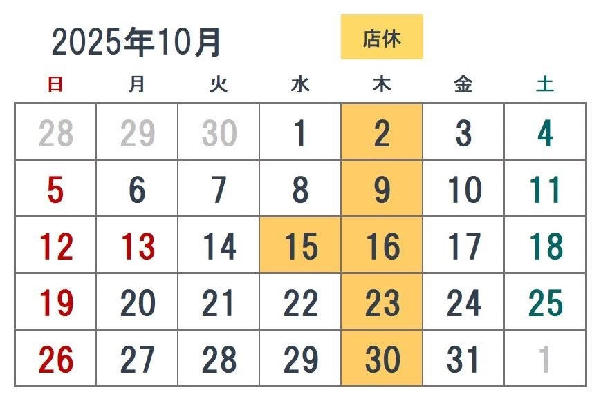 【定休日のお知らせ】