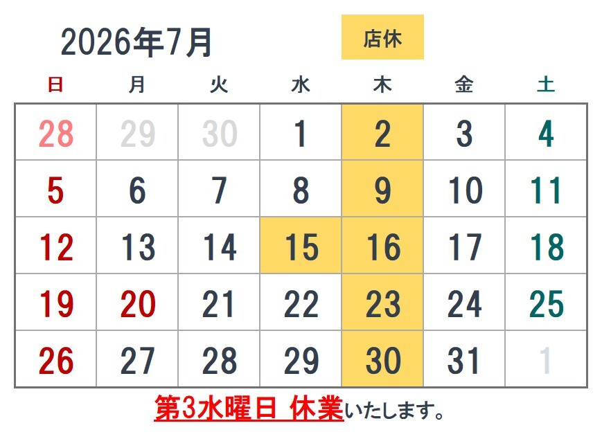 【定休日のお知らせ】