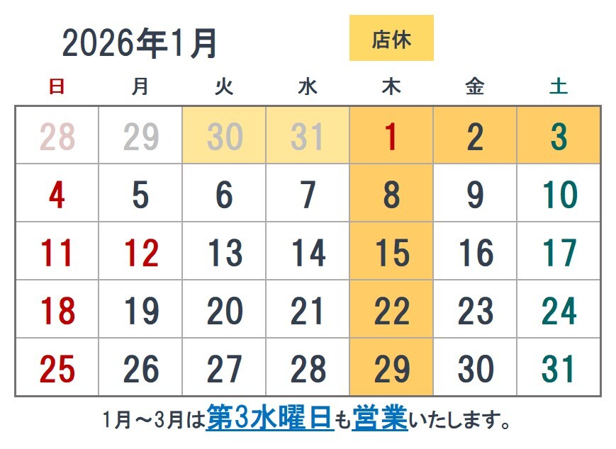 【定休日のお知らせ】