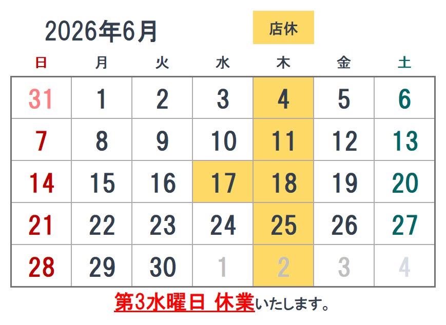 【定休日のお知らせ】