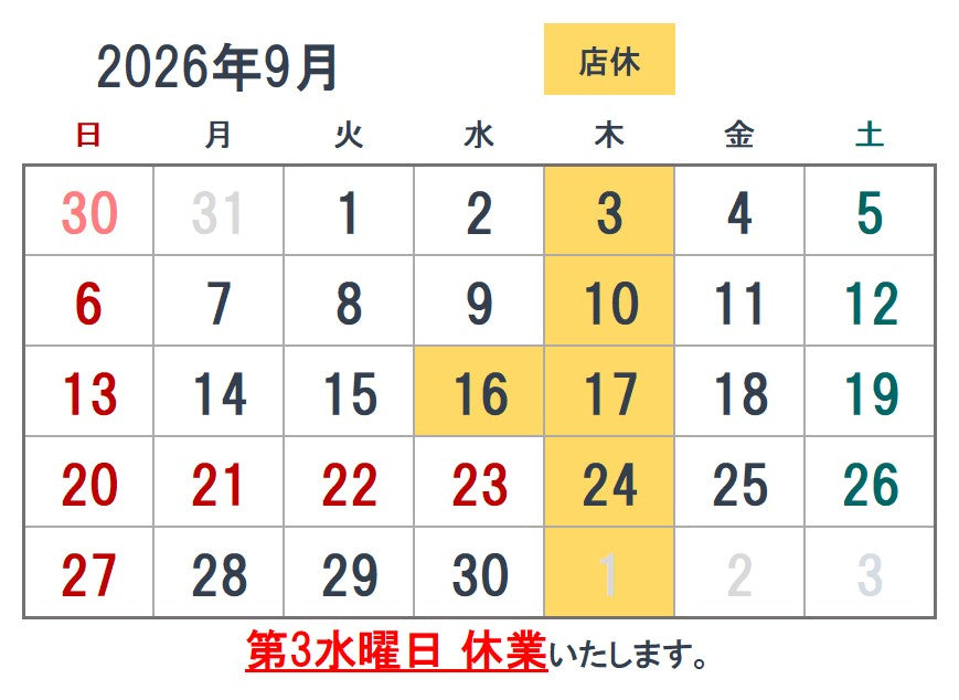 【定休日のお知らせ】