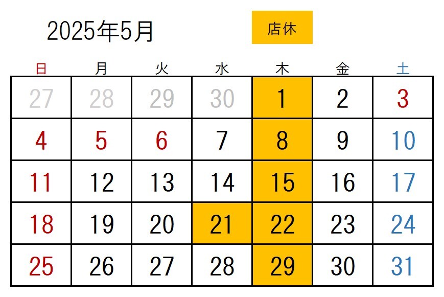 【定休日のお知らせ】