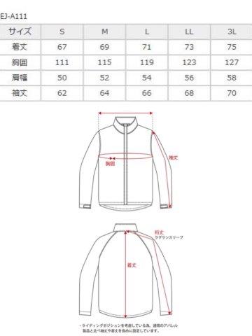 エステンドジャケット ホワイト 3Lサイズ EJ-A111 エルフ