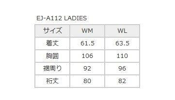 取寄 リベロフーディー ブラック WMサイズ EJ-A112 エルフ