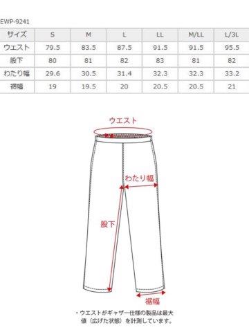 取寄 アルバーノストレッチパンツ ブラック L/3Lサイズ EWP-9241 エルフ