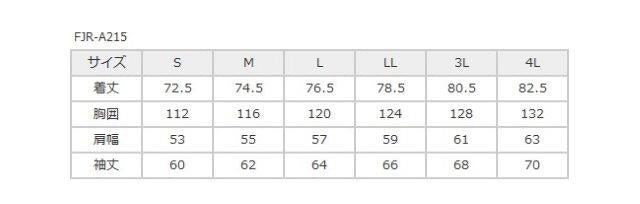 取寄 リフレイムジャケット ブラック 4Lサイズ FJR-A215 フラッグシップ