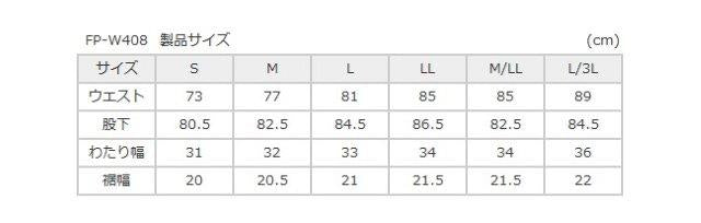 タクティカルウインターパンツ ブラック LLサイズ FP-W408 フラッグシップ