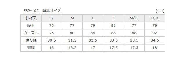 サーマルインナープロテクターパンツ ブラック Lサイズ FSP-105 FSP