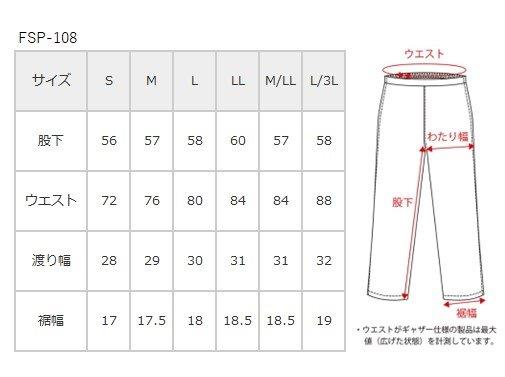 取寄 ライトインナープロテクターパンツ ブラック 丈L/幅3Lサイズ FSP-108 FSP