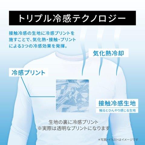 【氷撃】PERFORMANCE LINE 冷感シャツ 半袖 クルーネック ブラック Sサイズ 25151614 フリーズテック