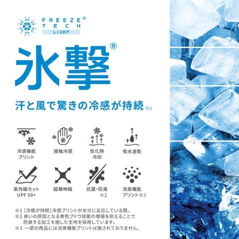 【氷撃】PERFORMANCE LINE 冷感シャツ 半袖 クルーネック ブラック XLサイズ 25151617 フリーズテック